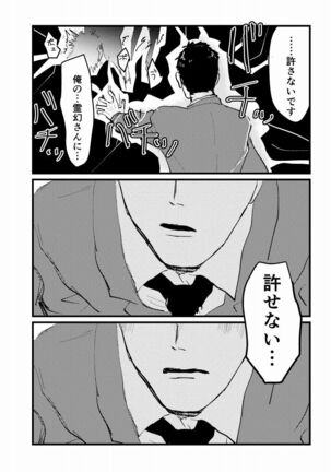 Tsunagi / Serirei Web Sairoku Page #78