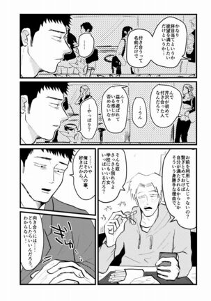 Tsunagi / Serirei Web Sairoku Page #36