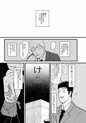 Tsunagi / Serirei Web Sairoku Page #15