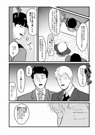 Tsunagi / Serirei Web Sairoku Page #52