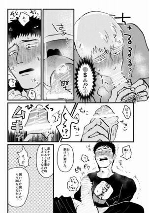 Tsunagi / Serirei Web Sairoku Page #19