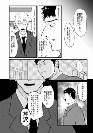 Tsunagi / Serirei Web Sairoku Page #54