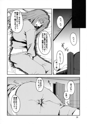 Kyouki Vol. 3~5 Remake Ver. - Page 26