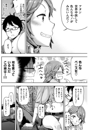 COMIC Shitsurakuten 2018-01 - Page 132