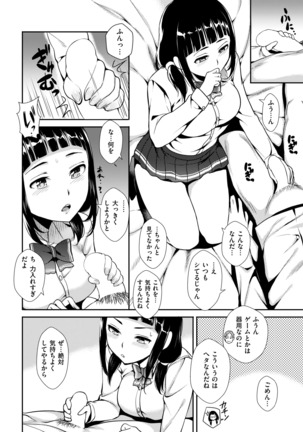 COMIC Shitsurakuten 2018-01 - Page 274