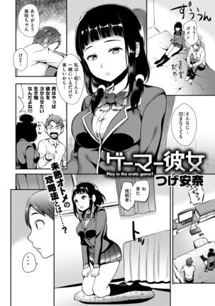 COMIC Shitsurakuten 2018-01 - Page 270