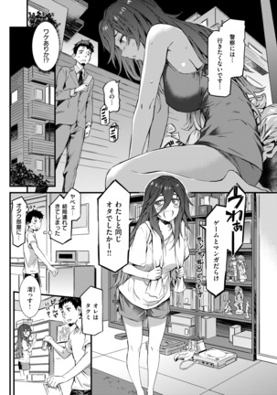 COMIC Shitsurakuten 2018-01 - Page 110