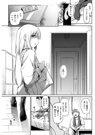 COMIC Shitsurakuten 2018-01 - Page 107