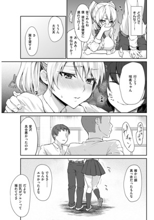 COMIC Shitsurakuten 2018-01 - Page 213