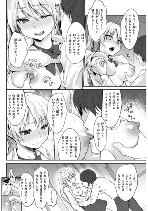 COMIC Shitsurakuten 2018-01 - Page 216