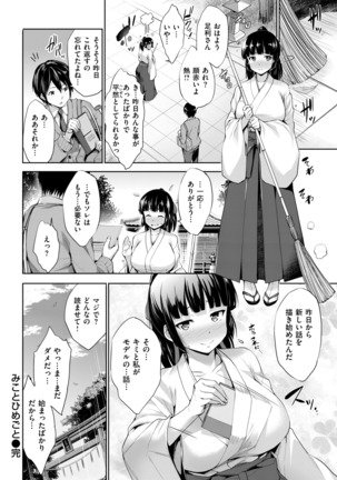 COMIC Shitsurakuten 2018-01 - Page 48