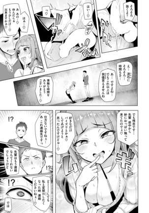 COMIC Shitsurakuten 2018-01 - Page 25