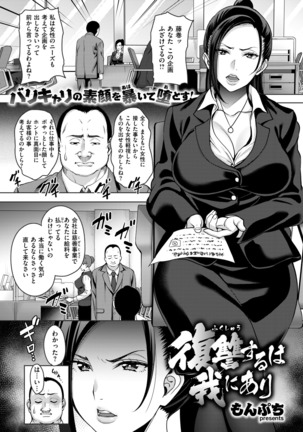 COMIC Shitsurakuten 2018-01 - Page 49