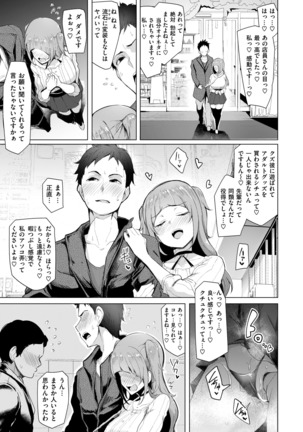 COMIC Shitsurakuten 2018-01 - Page 13