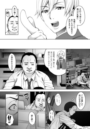 COMIC Shitsurakuten 2018-01 - Page 51