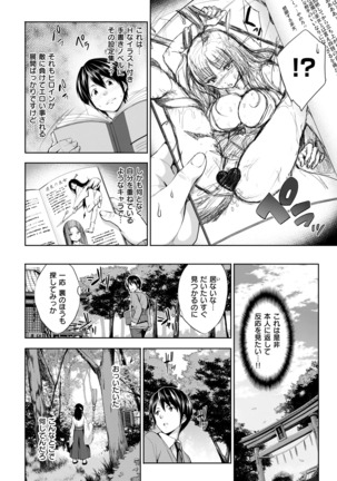 COMIC Shitsurakuten 2018-01 - Page 30