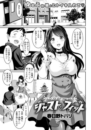 COMIC Shitsurakuten 2018-01 - Page 249