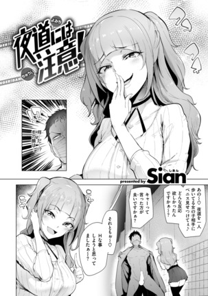 COMIC Shitsurakuten 2018-01