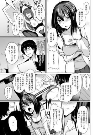 COMIC Shitsurakuten 2018-01 - Page 233