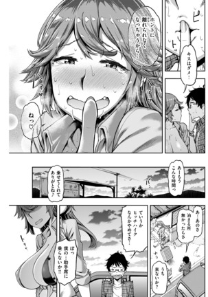 COMIC Shitsurakuten 2018-01 - Page 147