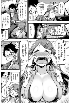 COMIC Shitsurakuten 2018-01 - Page 130