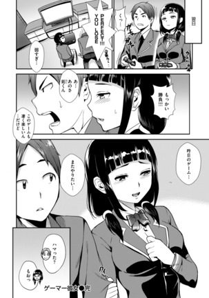 COMIC Shitsurakuten 2018-01 - Page 288