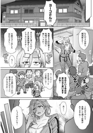 COMIC Shitsurakuten 2018-01 - Page 81