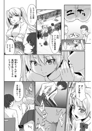 COMIC Shitsurakuten 2018-01 - Page 212