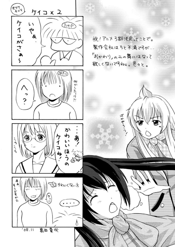 Mina-Kana 3