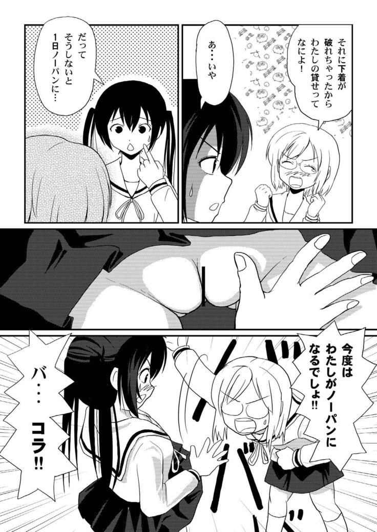 Mina-Kana 3
