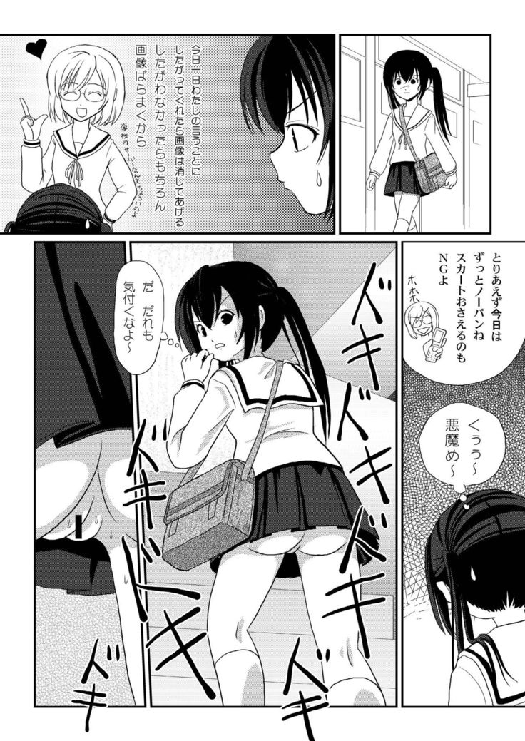 Mina-Kana 3
