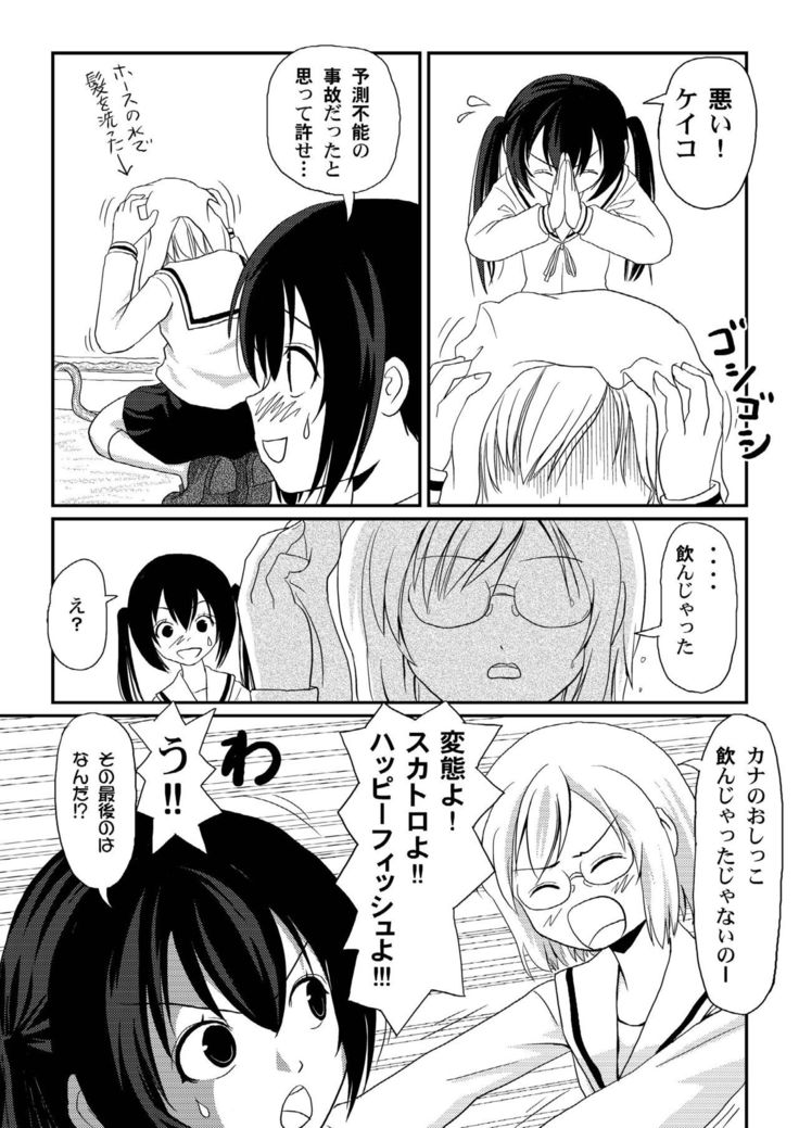 Mina-Kana 3