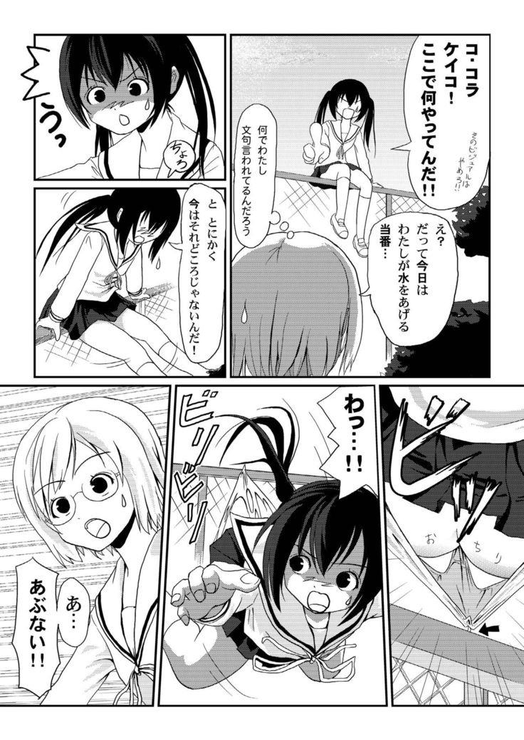 Mina-Kana 3