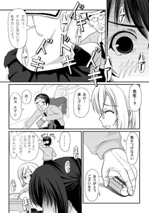 Mina-Kana 3 Page #21