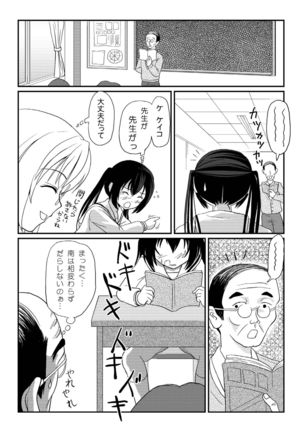 Mina-Kana 3 Page #18