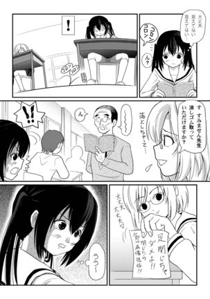 Mina-Kana 3 Page #19