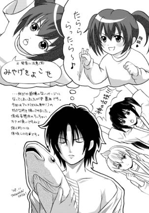 Mina-Kana 3 Page #25