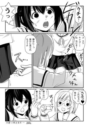 Mina-Kana 3 Page #23