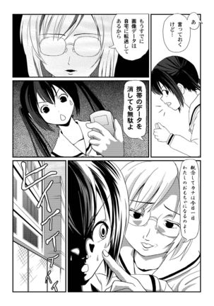 Mina-Kana 3 Page #14