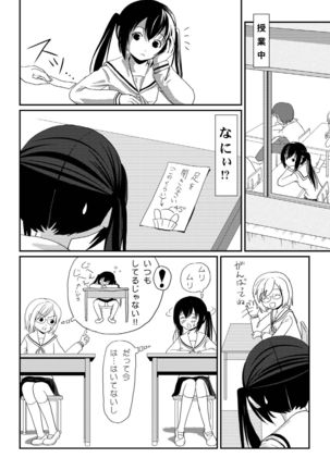 Mina-Kana 3 Page #16
