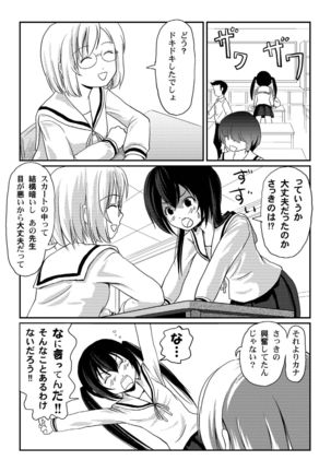 Mina-Kana 3 Page #22
