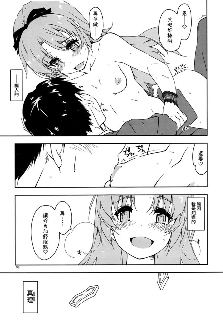 Koko ni Rakuen o Tateyou!