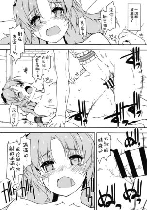 Koko ni Rakuen o Tateyou! Page #16