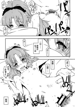 Koko ni Rakuen o Tateyou! Page #15