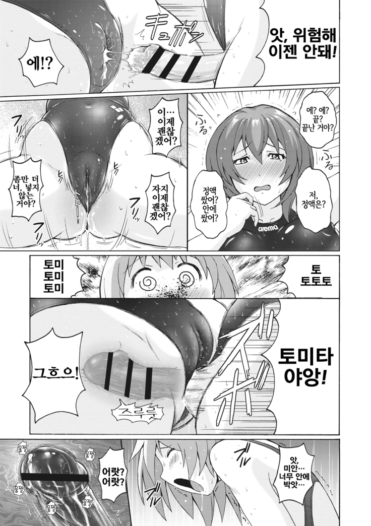 Pitapita Kyouei Mizugi GX | 찰딱찰딱 선수용수영복 GX
