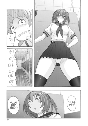 Pitapita Kyouei Mizugi GX | 찰딱찰딱 선수용수영복 GX Page #14