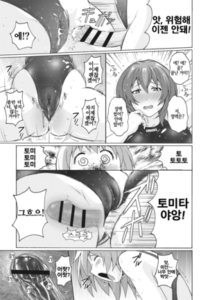 Pitapita Kyouei Mizugi GX | 찰딱찰딱 선수용수영복 GX Page #30