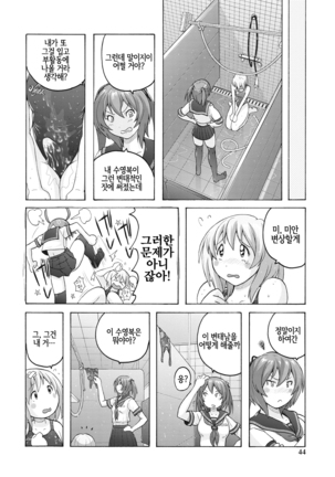 Pitapita Kyouei Mizugi GX | 찰딱찰딱 선수용수영복 GX Page #15