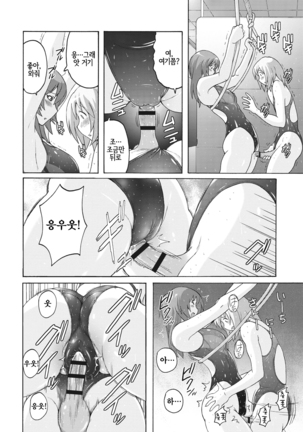 Pitapita Kyouei Mizugi GX | 찰딱찰딱 선수용수영복 GX Page #27