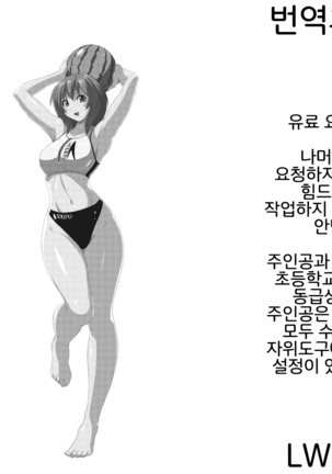 Pitapita Kyouei Mizugi GX | 찰딱찰딱 선수용수영복 GX Page #33